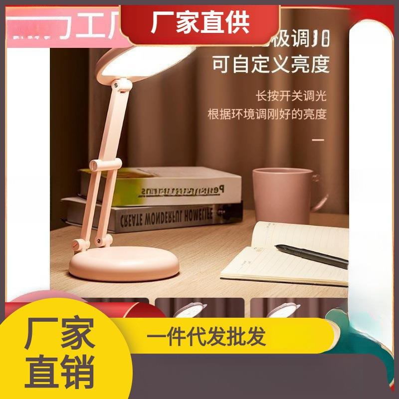 猫耳朵台灯可爱粉色少女学习灯学生护眼折叠充电女孩卧室宿舍桌灯