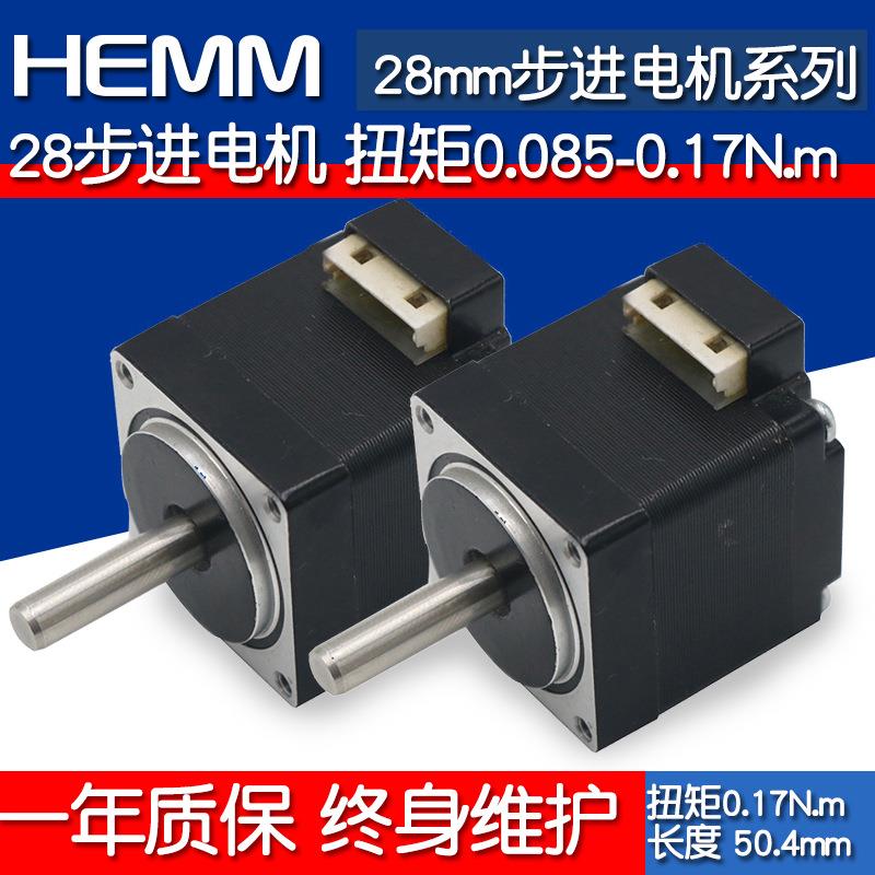 28两相步进电机1.8°扭矩0.17N.m机身50.4mm