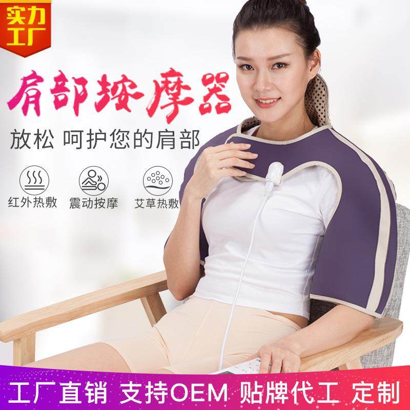 远红外按摩护肩护颈电热护颈保暖家用护肩肩膀酸痛
