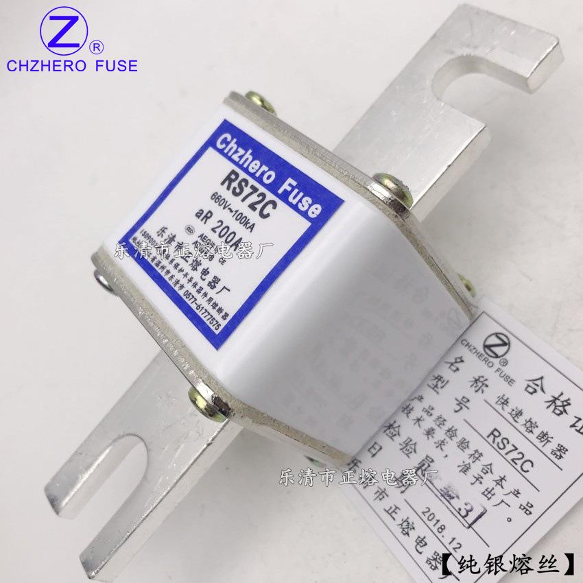 正熔RS72C-660V690V/300A320A350A400A快速熔断器
