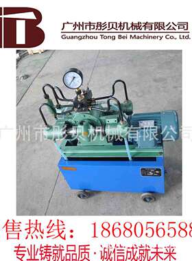 广东管道试压泵4DSY140-6.3电动试压泵