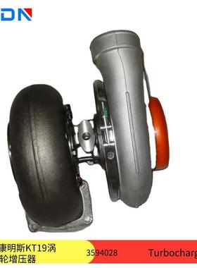 原装重庆康明斯柴油发动机配件KT19/K38涡轮增压器3594028