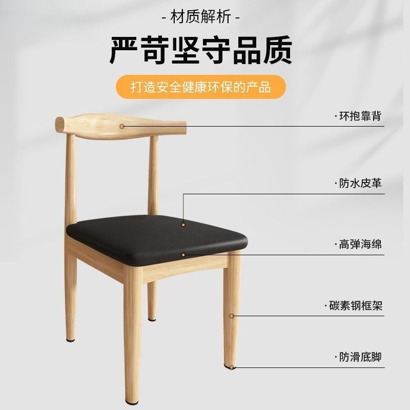 餐椅商用铁艺牛角简约家用批发凳子靠背烧烤小吃店奶茶店桌椅卡座