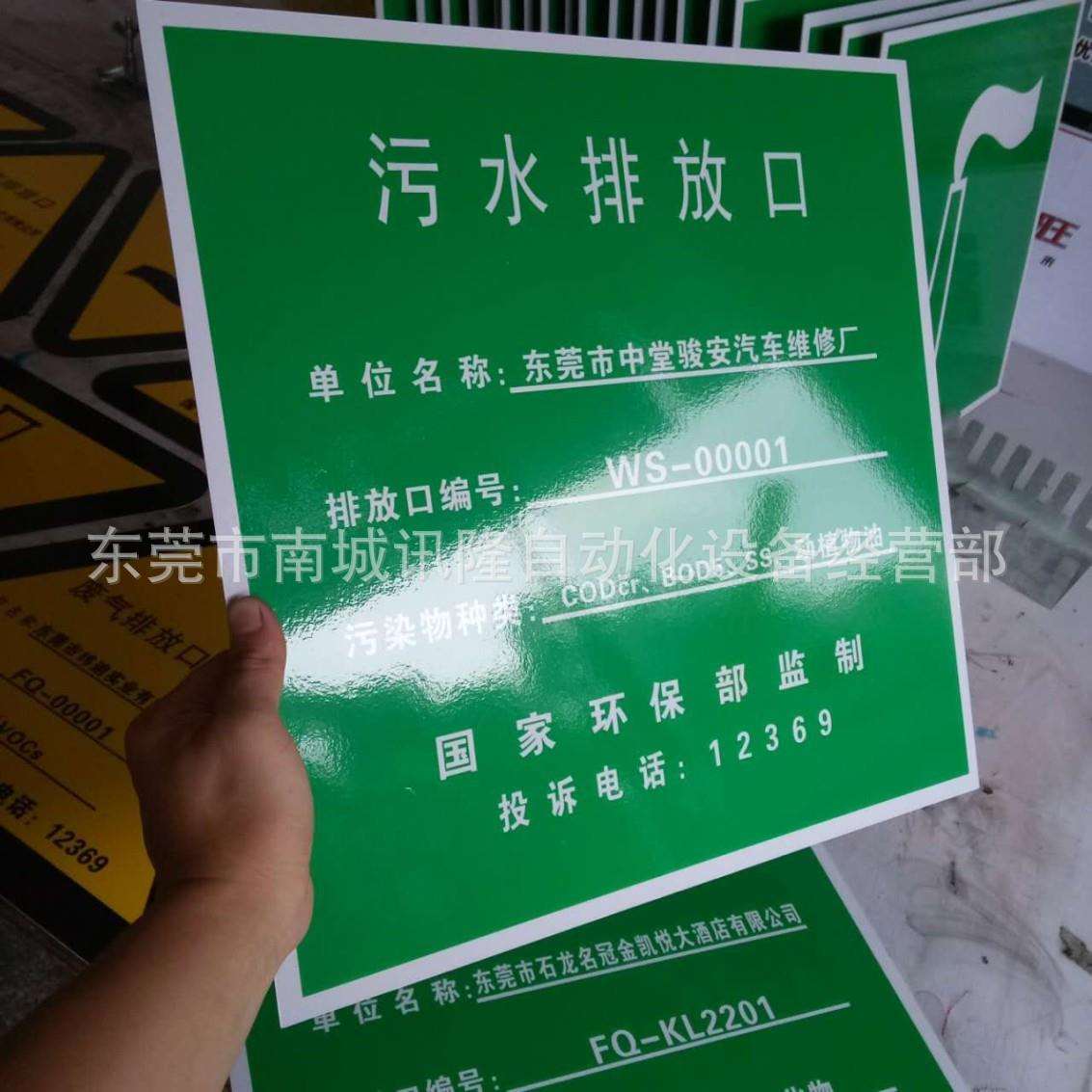 标识牌危险废物铝板安全标牌排污标志废水排放口环境保护牌