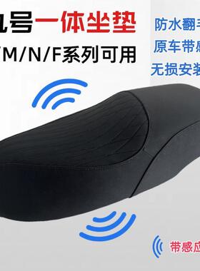 车M/E/N/F感应坐垫m95cF90mf30cE200N7085机械师座垫改装