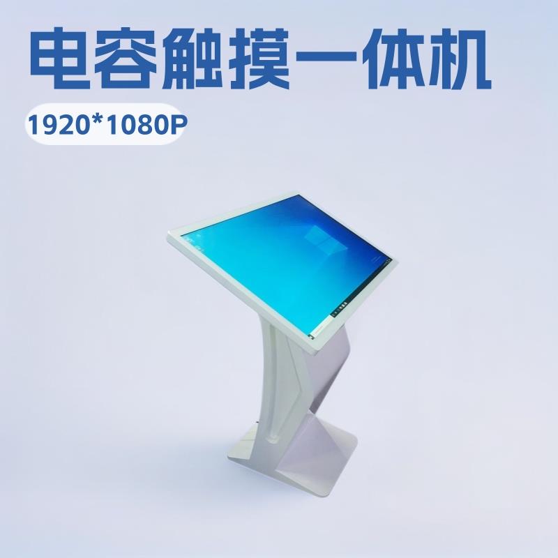 32/43/55寸落地式电容触摸查询机商场导购广告机电脑一体机