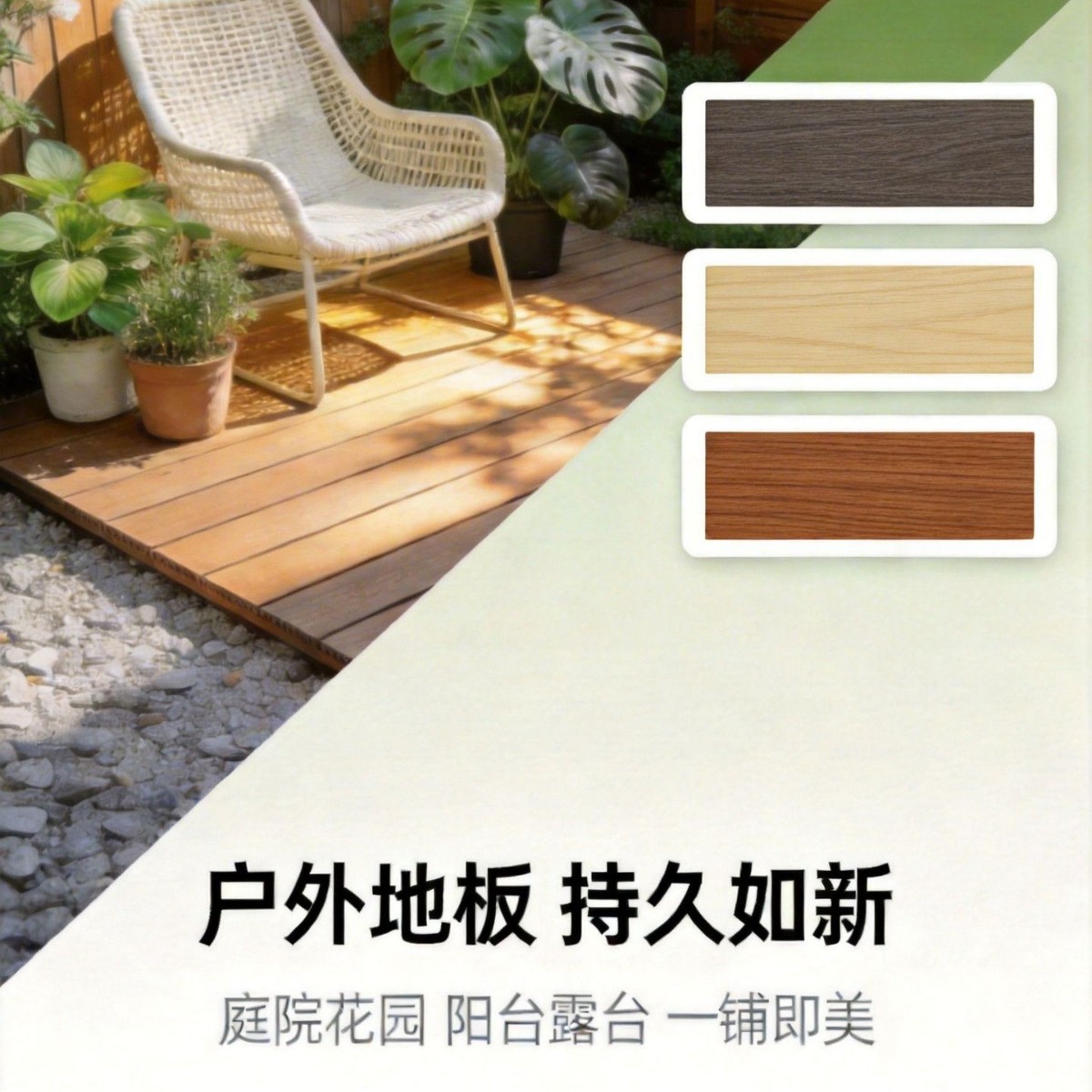 塑木地板户外木塑露台地面铺设防腐木地板室外庭院塑木板花园楼顶