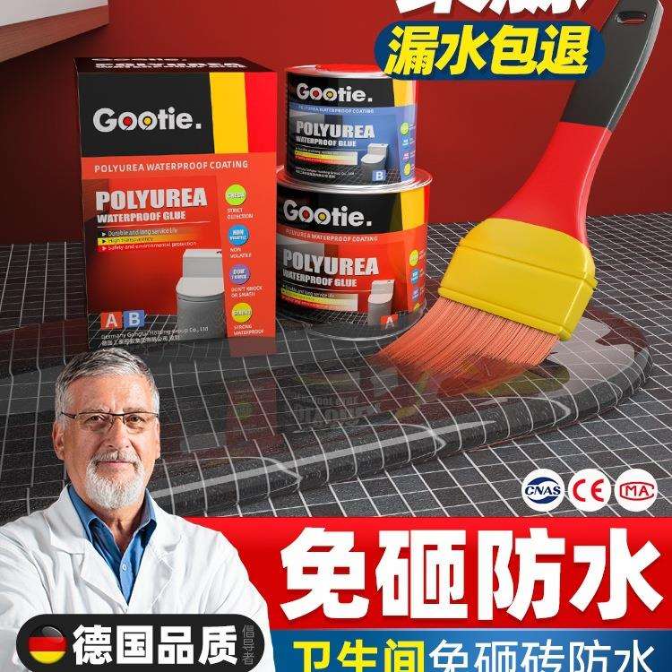 透明防水胶卫生间防水渗透剂聚脲防水涂料免砸砖补漏材料防漏
