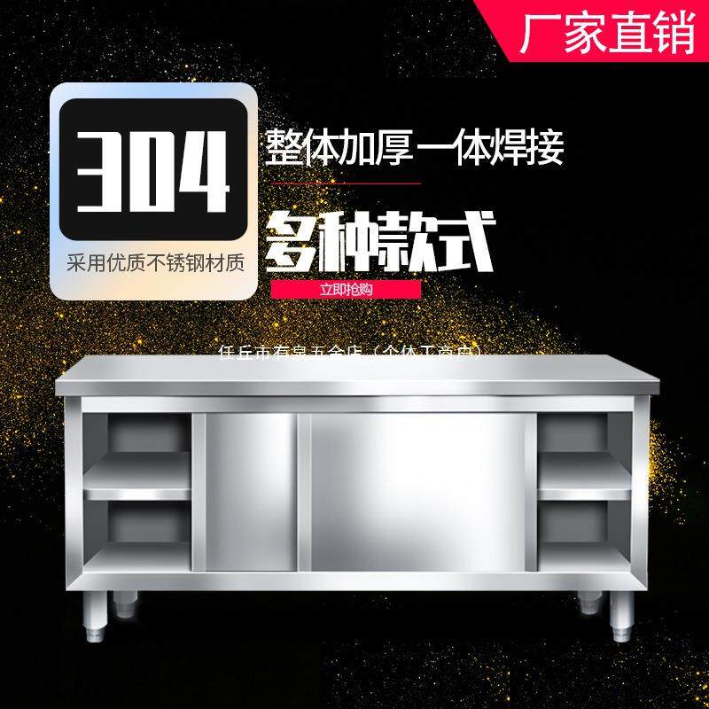 304不锈钢拉门工作台厨房商用打荷台操作台储物柜切菜柜烘焙专用