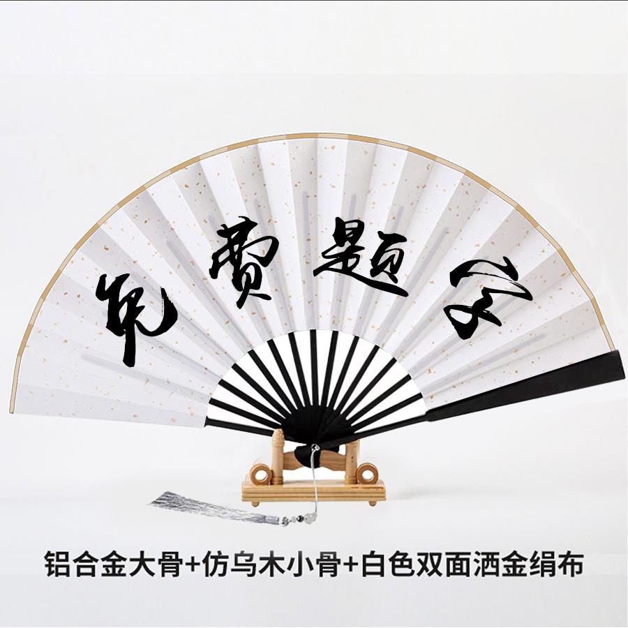 5ZW山河功夫扇令铝合金铁扇子金属骨竹芯风10寸古典男白色折扇