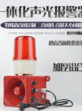一体化声光报警器PT-SC2-R-220PT-SC2-R-120,PT-SC2-R-24,PT-SC1