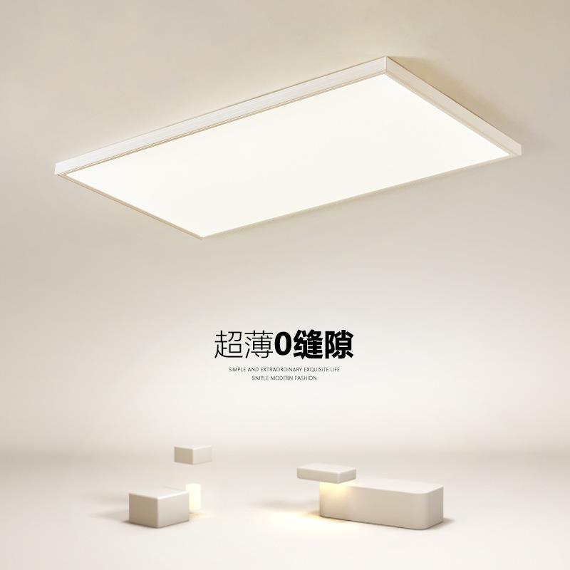 无缝隙客厅灯长方形大厅吸顶灯简约现代卧室2026年新款贴墙智能灯