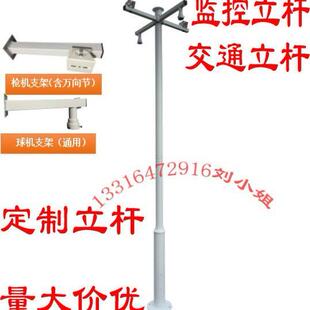 道路监控立杆2米3米4米5/6米监控组合立杆小区/景点各种规格立杆