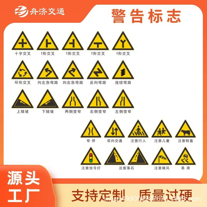 直销铝板三角注意安全标识牌道路安全前方学校警示牌交通标牌