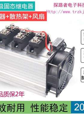 工业级三相交流固态继电器成套组件200AH3200Z质保2年H3200ZF