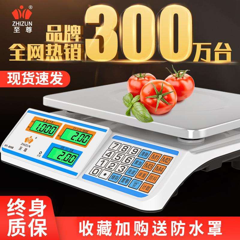 电子秤商用摆摊小型台秤30kg公斤称重电子称家用厨房卖菜水果