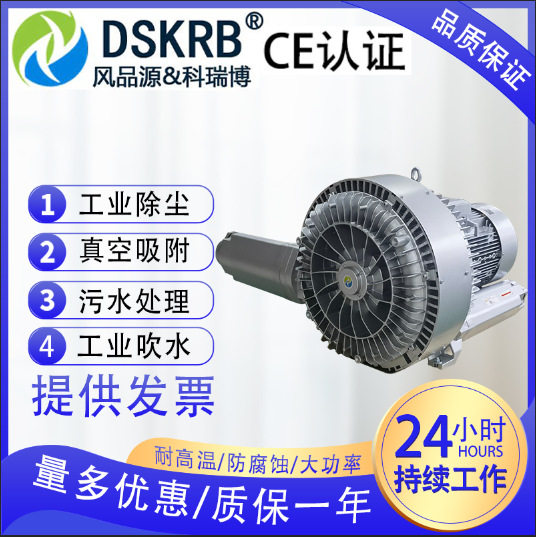 不锈钢风刀吹水高压漩涡风机包装机粉粒体游涡真空泵