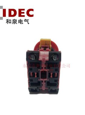 IDEC和泉22mm口径急停HW1B-Y202R/YHW1B-Y211R/Y推拉形紧急停止