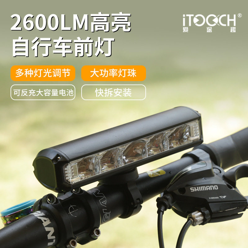 新款自行车前灯2600流明夜骑灯山地车正装吊装高亮前灯骑行灯装备
