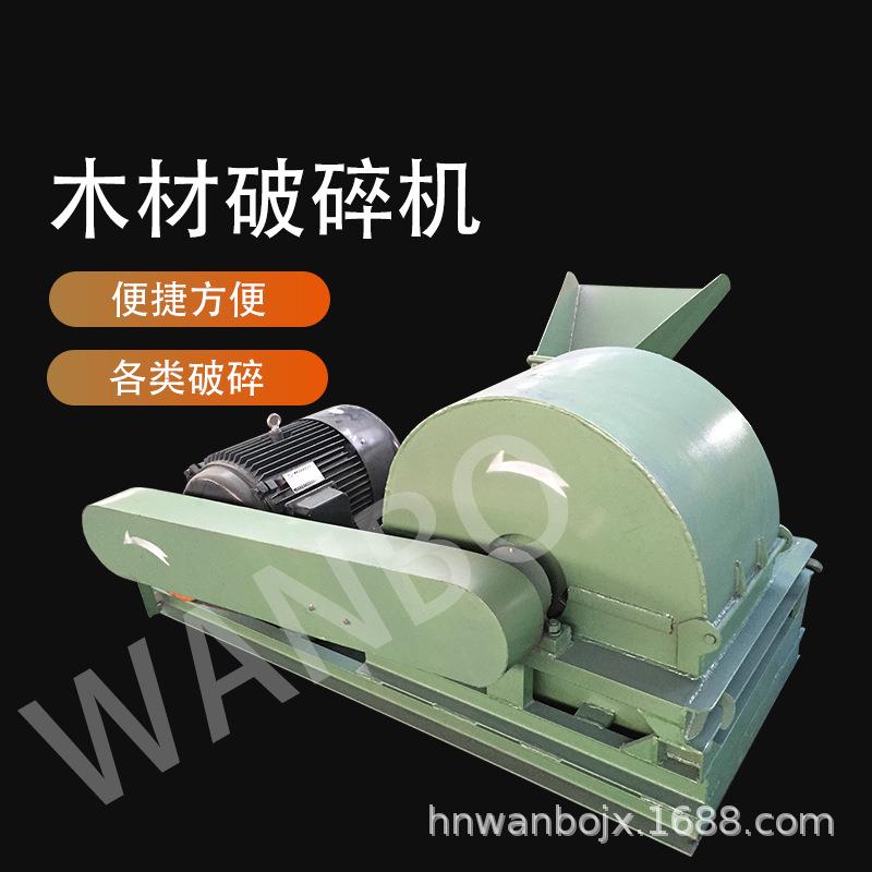 快速粉碎机生产线边皮粉碎机DP-420420木材粉碎机