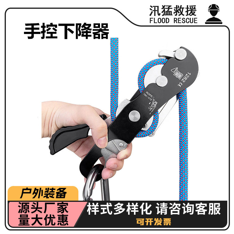 攀岩自锁手控下降器高空缓降逃生保护器外墙清洗下降器