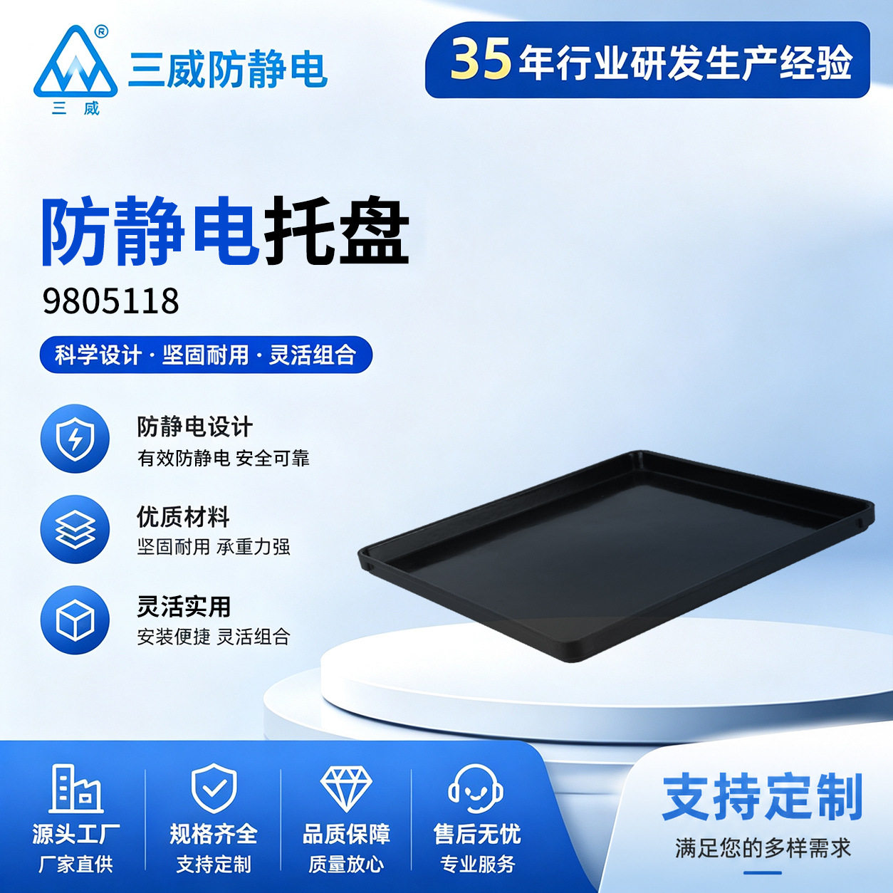 SMT方形防静电托盘9805118 厂家直销495×495×32MM塑料收纳盘