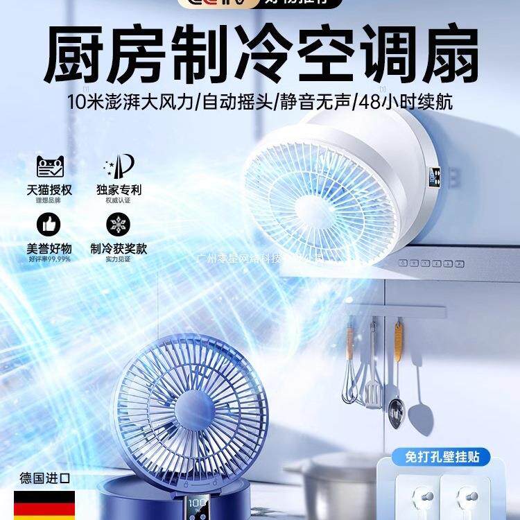 壁挂风扇厨房浴室厕所卫生间免打孔专用小风扇家用卧室宿舍小型折
