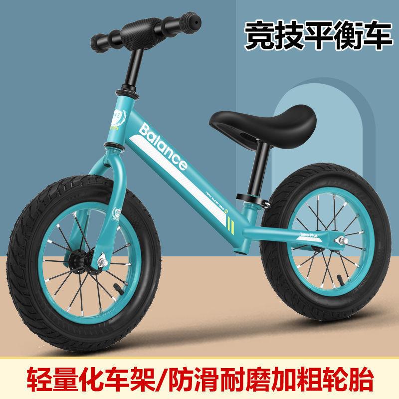 新款儿童平衡车/14寸双轮/无脚踏1/7岁小孩玩具滑行车/可骑溜溜车