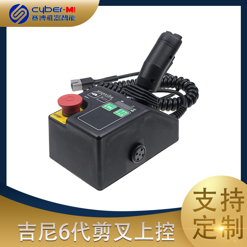 吉尼Genie6 1256727 上控系统,吉尼剪叉升降机手柄控制器