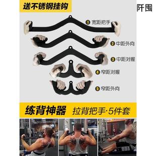 健身拉背把手高位下拉对握拉背神器练背划船器械配件二头肌训练器