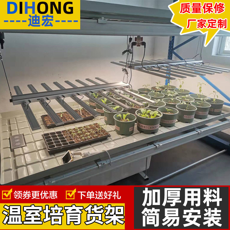 移动式无土栽培温室多层货架培育货架厂家直销重型多层货架
