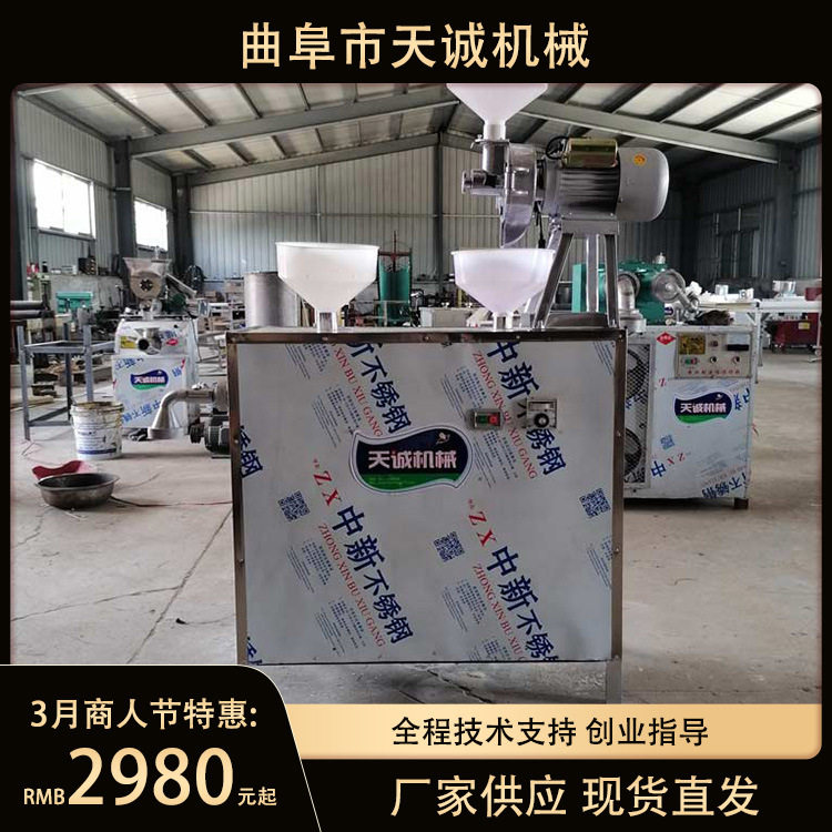 天诚牌自动化一体式酸汤子机 东北小吃馇条机现货供应
