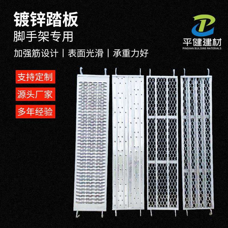 生产移动脚手架踏板镀锌钢跳板盘扣脚手架钢踏板冲孔板
