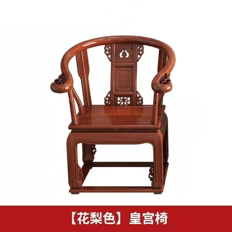 中式全实木椅子加厚圈椅皇宫太师椅三件套家用阳台茶桌椅组合