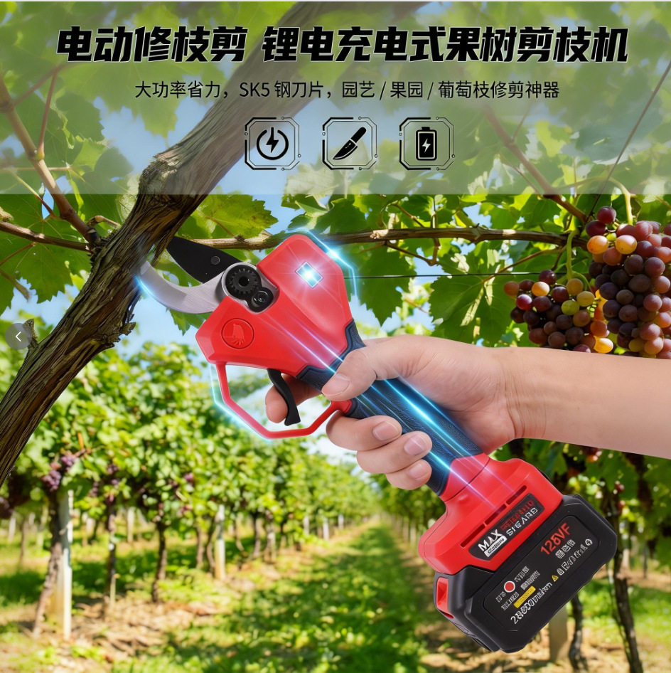 电动修枝剪锂电剪刀手持高枝剪园林园艺剪充电无刷粗枝剪刀果树剪