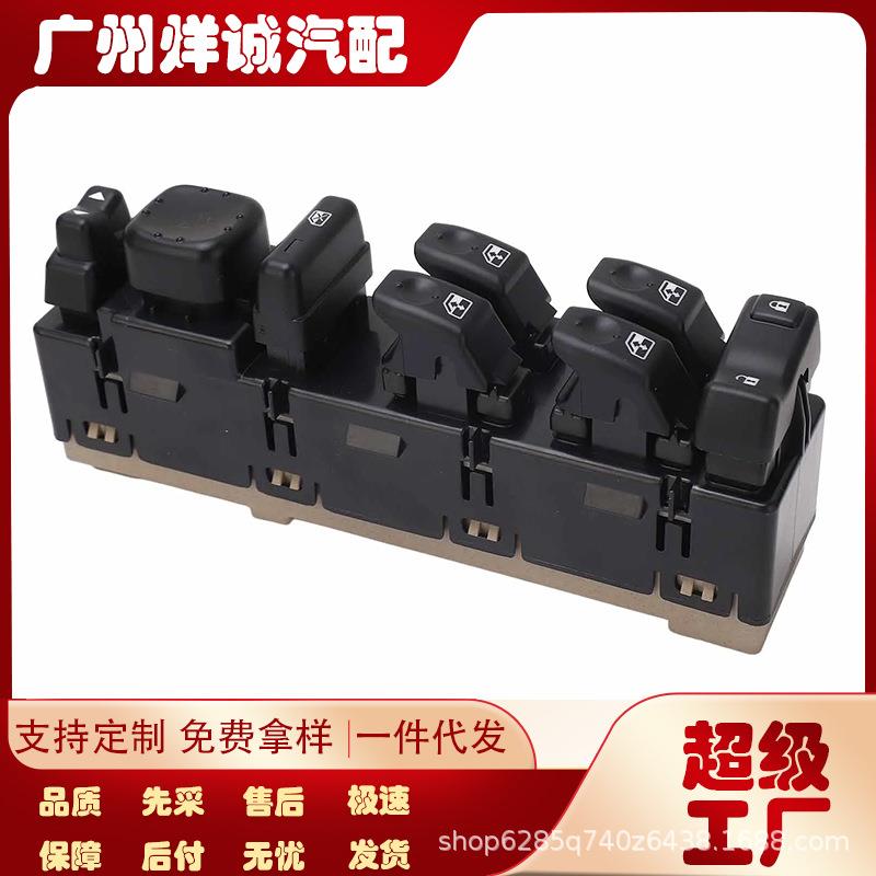 适用于GMC玻璃升降器总开关15883319158833201588331815883322
