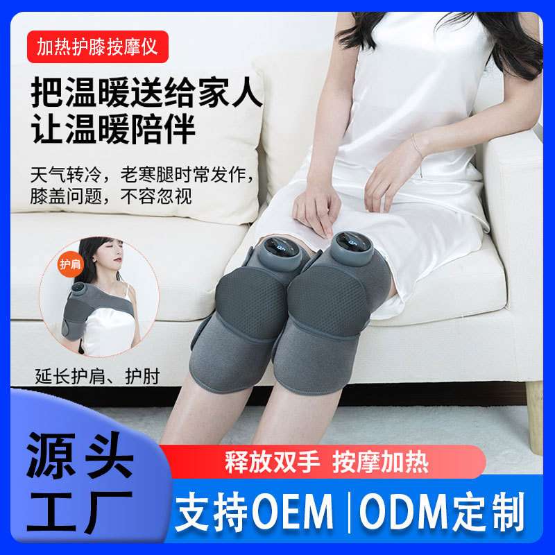 护膝关节按摩仪震器老寒腿热敷电动护膝宝膝盖加热按摩器电热护膝
