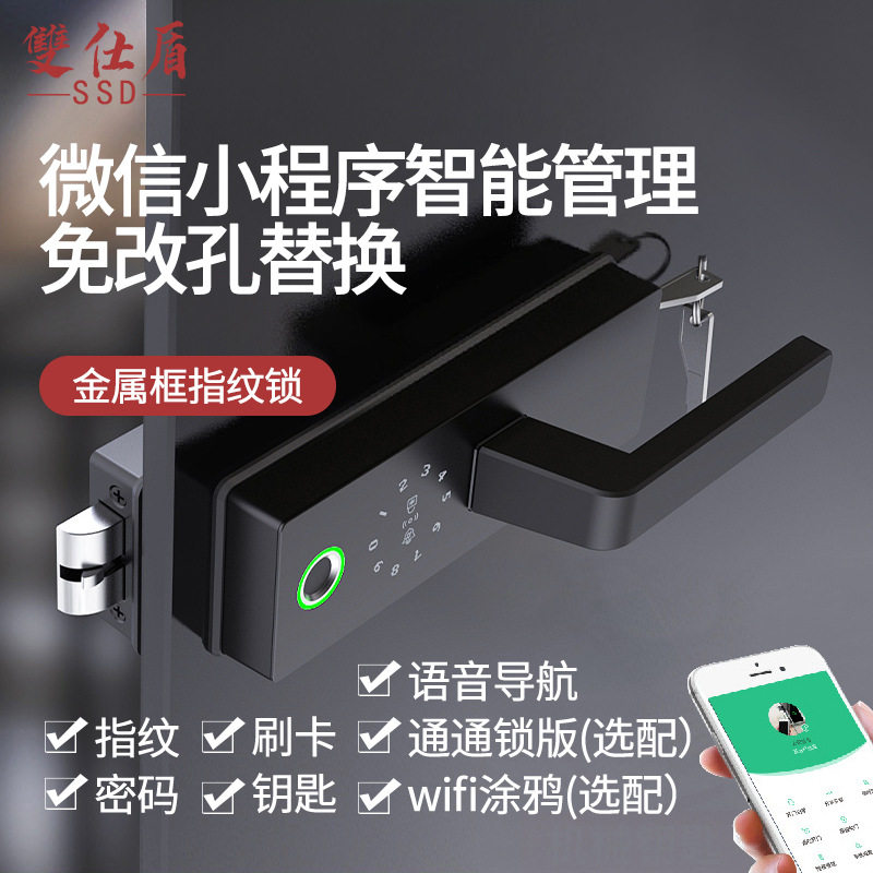 双仕盾办公室电子密码把手一握开指纹门锁高隔断玻璃解锁智能图片
