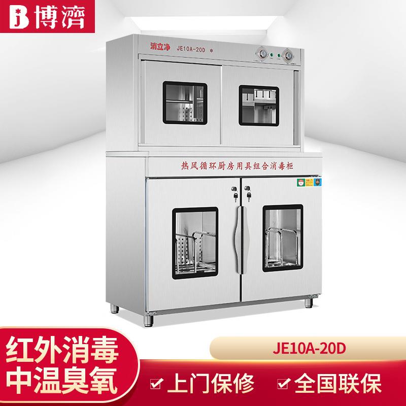 商用大容量消毒柜热风循环厨房用具组合不锈钢除菌