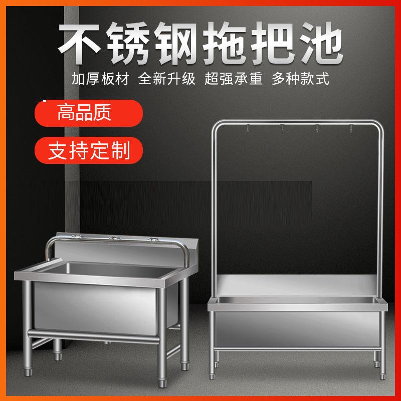 不锈钢拖把池一体式洗拖布池墩布池商用水槽家用阳台户外工厂水池