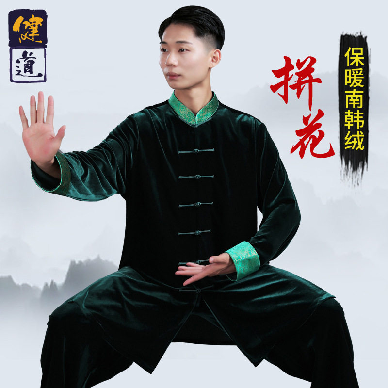 太极服女新款加厚南韩绒八段锦武术表演服男太极拳练功服秋冬健道