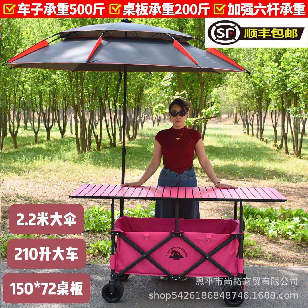 聚拢型露营车超大摆摊车带顶棚遮阳棚便捷收纳营地车带伞升降桌子