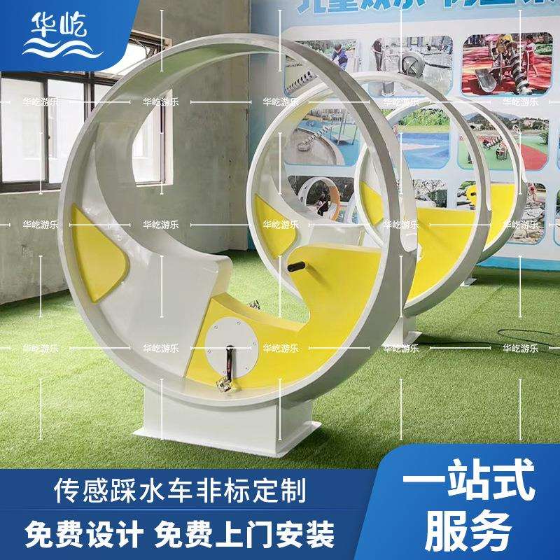 景区公园玩水玩具互动传感脚踏踩水车喷水车骑行锻炼互动自行单车