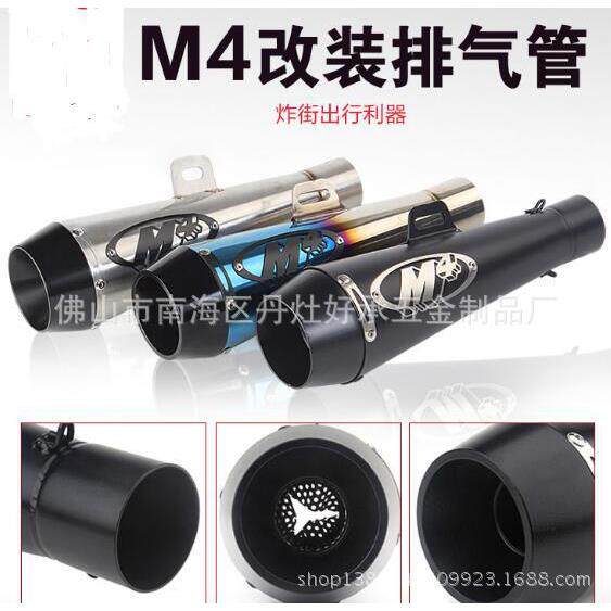 M4改装排气管骑川双排黄龙大排量跑车