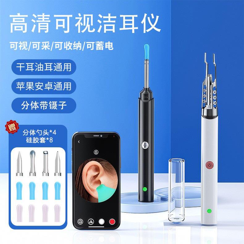 可视掏耳勺智能可视挖耳勺带夹子Wi-Fi可视化挖耳勺采耳掏耳神器