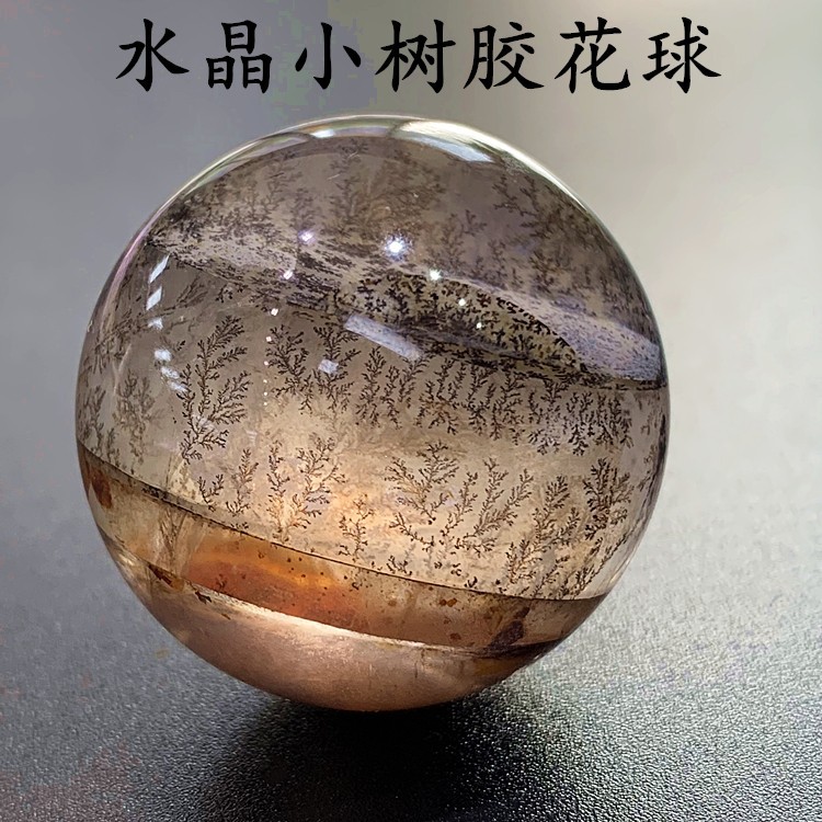 天然异象水晶小树球软锰矿黄胶花生命树原石打磨家居桌面饰品摆件