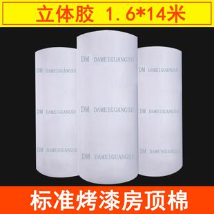 促销烤漆房过滤棉顶棉汽车烤房封口棉活性炭立体胶顶棚棉进风口棉