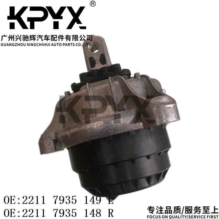 适用宝马F11F18发动机机脚胶支架胶垫OE:2211793514922117935148