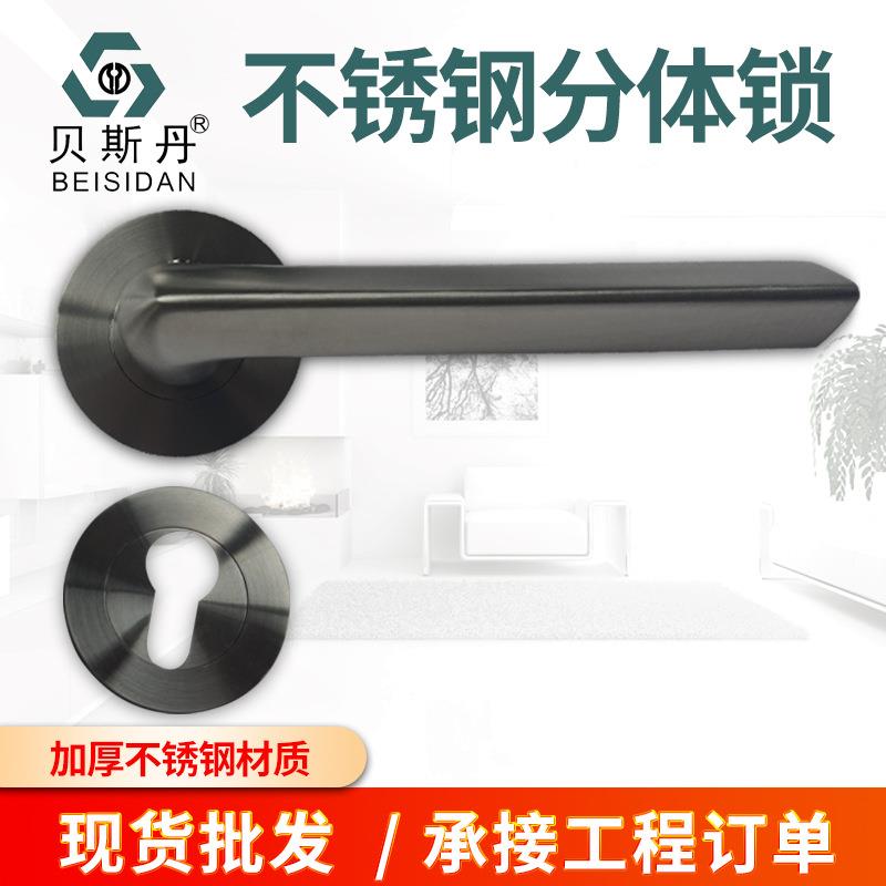 不锈钢精铸分体锁,304不锈钢房门锁,工程配套BSD-024款