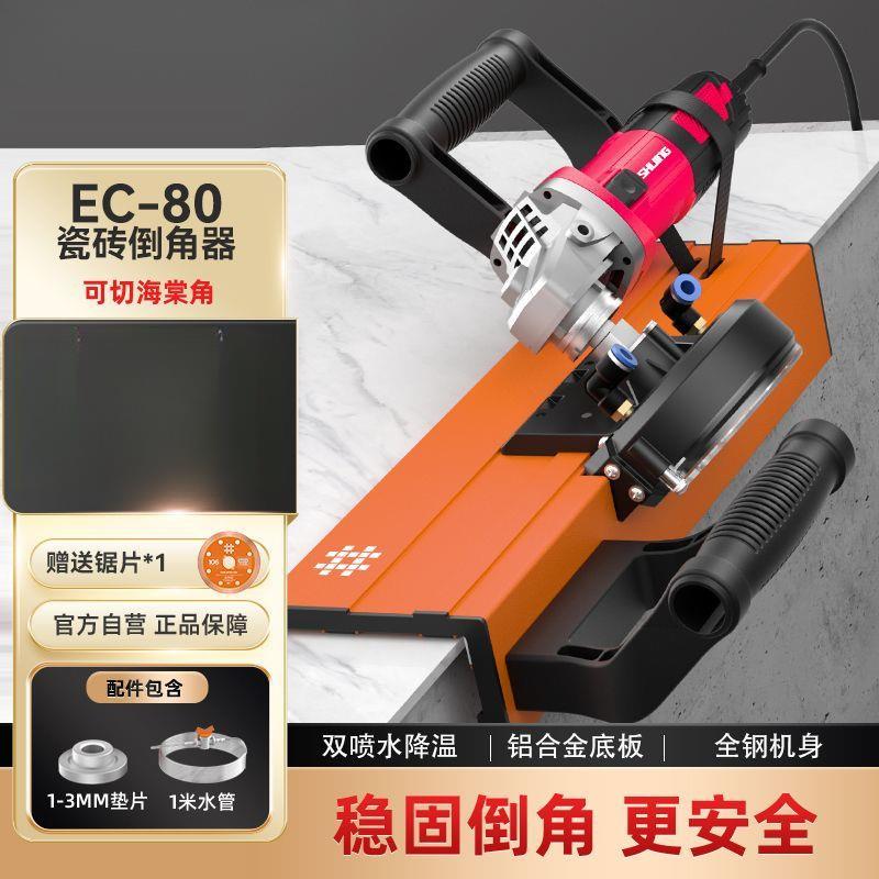 瓷砖倒角机45度斜切倒角神器切割机倒角板无尘角碰角切割工具